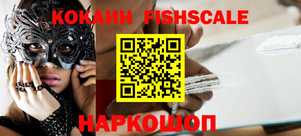 Юрга  Cocaine 97%  Кокаин Columbia  Вход с VPN 