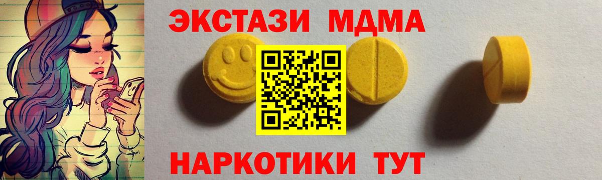 ЭКСТАЗИ mix  Экстази ешки  Юрга  Вход с VPN 