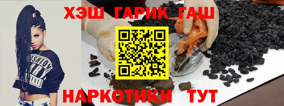 Гашиш AMNESIA HAZE  Вход с VPN  ГАШ  Юрга 