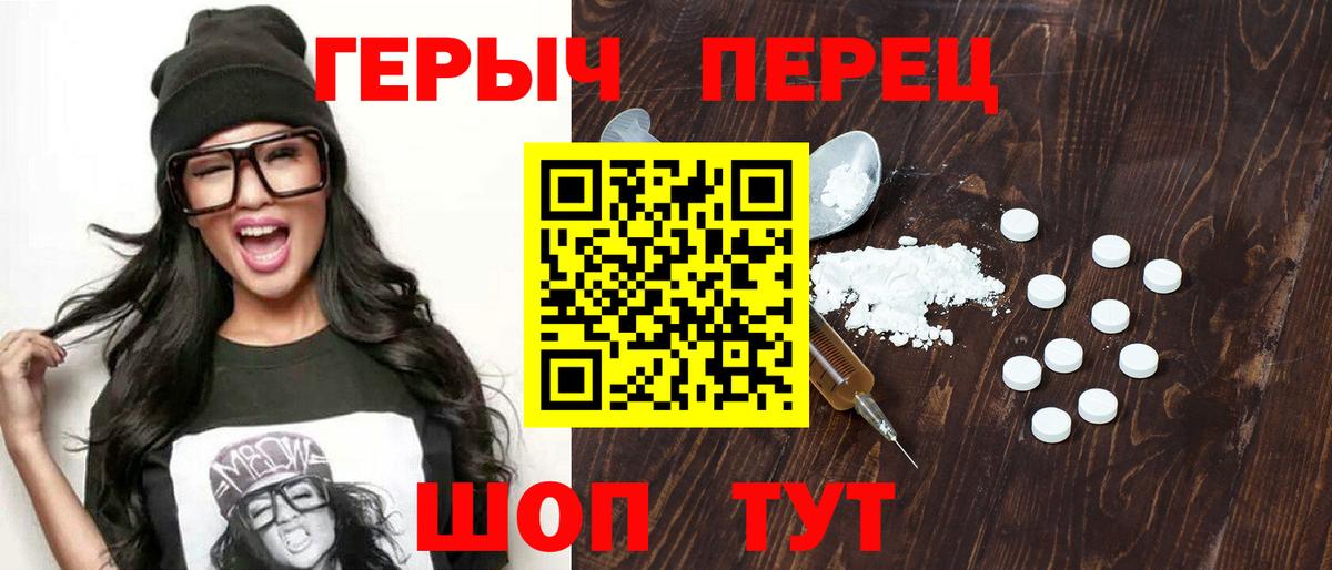 ГЕРОИН  Вход с VPN  Юрга  ГЕРОИН гречка 