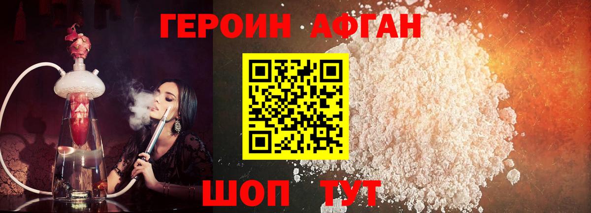 ГЕРОИН гречка Юрга