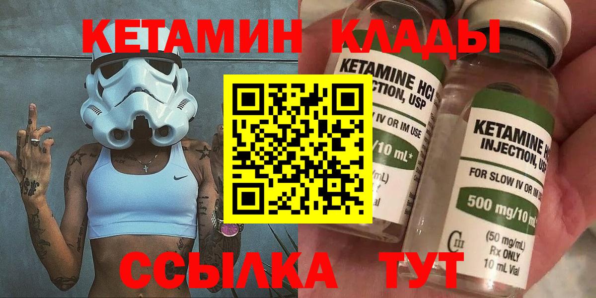 КЕТАМИН ketamine  Кетамин ketamine  Вход с VPN  Юрга 