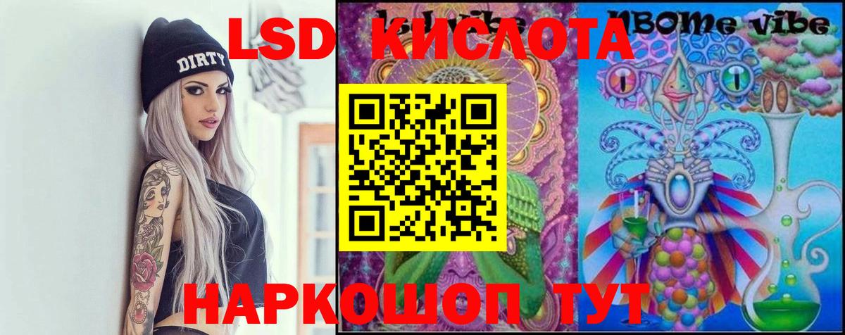 ЛСД экстази кислота  LSD-25 экстази кислота  Юрга  Вход с VPN 