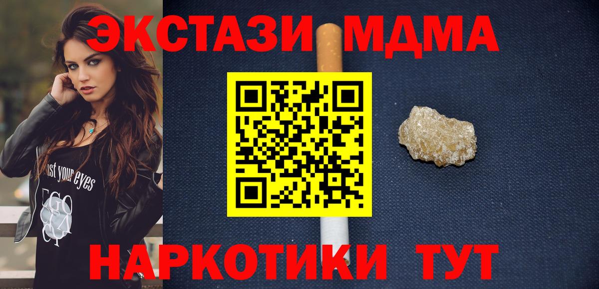 MDMA crystal  MDMA кристаллы  Вход с VPN  Юрга 