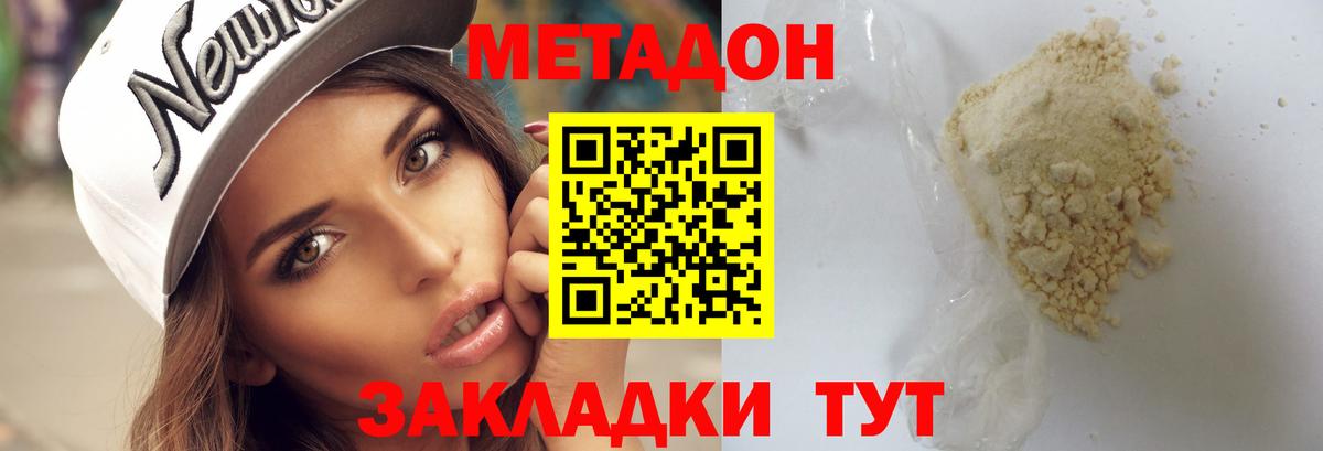 omg как войти  Метадон VHQ  Юрга  Вход с VPN  Метадон methadone 