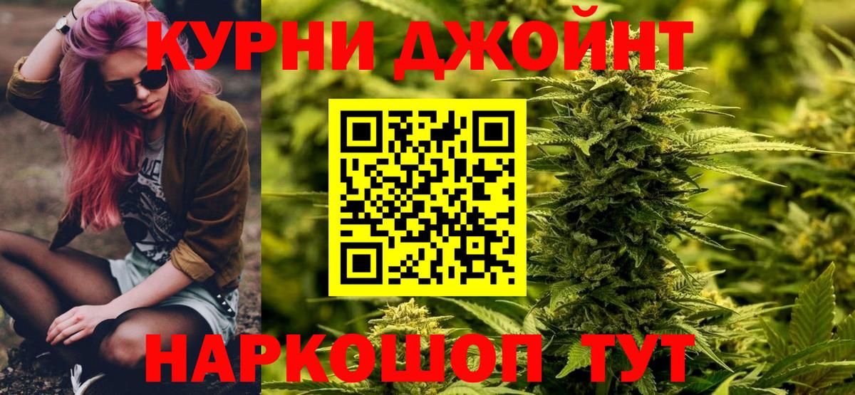 Бошки марихуана марихуана Юрга